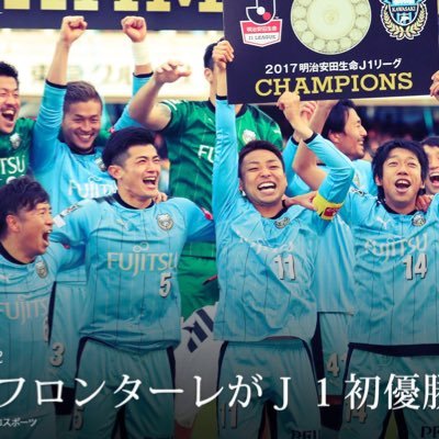 園田あいか   フロンターレ 多摩大学 経営情報