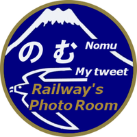 のむ@Railway's Photo Room (@nomu_201) 's Twitter Profile