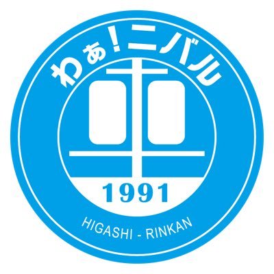 StaffKouhou's profile picture. 相模原市の1番南側の東林間地区で8月第1週の土日2日間行われている阿波おどりのお祭りお伝えします！阿波踊り好きな皆様のフォローをお待ちしております！※twitterでは個々のご質問にはお応え出来ませんのでご了承ください。