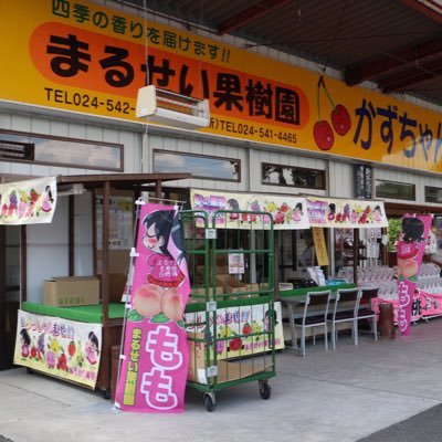 まるせい果樹園 森のガーデン Ar Twitter 農家カフェ 森のガーデン 新メニュー いちごパフェ始まりました ボリュームたっぷり いちごもたくさん入っています ぜひお越しください まるせい果樹園 農家カフェ森のガーデン 国道13号線ピーチライン まるせい果樹園 森のガーデン Ar Twitter 農家カフェ 森のガーデン 新メニュー いちごパフェ始まりました ボリュームたっぷり いちごもたくさん入っています ぜひお越しください まるせい果樹園 農家カフェ森のガーデン 国道13号線ピーチライン