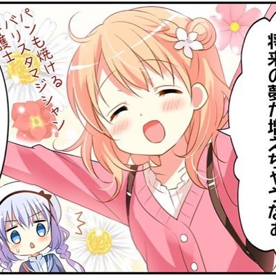 gasaki(ごちうさ難民)さんのプロフィール画像