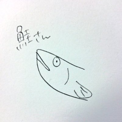 群馬ホルカラ主催、マキシマム ザ サーモンのギタボ、しゅーくりーむんのサポートギター、ホルモンDJなどの活動をしているおじさん。シャケ。音楽大好き。