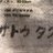 さとたくのアイコン