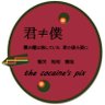 CocainePix's profile picture. 悲ｼｲ寂ｼｲ 君ﾄ僕ﾉ物語 ｦ 紡ｲﾃﾞｲｸ 妖精.虹ノ病ﾆﾅﾙ.. egg (noise,art,poem) @egg_210 ｦ 中心 ﾄｽ ｳﾞｨｼﾞｭｱﾙ系ﾉｲｽﾞｱｰﾄProject. 読ﾐ:ｺｶｲﾝｽﾞﾋﾟｯｸｽ. ﾗｲｳﾞ/ 展示会 / SUZURI de ｸﾞｯｽﾞ販売.
#V系 #Art
