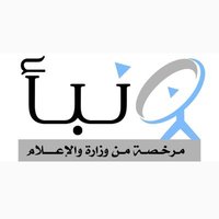 صحيفة نبأ (@nabanewscom) 's Twitter Profile Photo