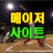 파워볼사이트