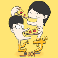 オーイシ✕加藤のピザラジオ(ピザラジ)(@okpizzaradio) 's Twitter Profile Photo