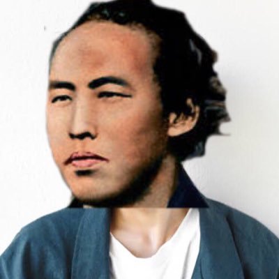 ファッショ二スタ坂本龍馬 Frommeiji16 Twitter