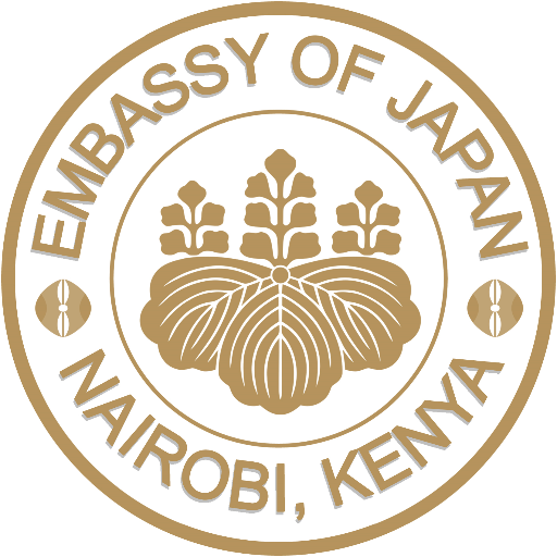 在ケニア日本国大使館の緊急情報配信用のアカウントです。 配信専用ですので、お問い合わせ等は当館ホームページの連絡先にいただきますようお願いします。
