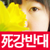 고양시 93 행동하는 양심