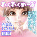 ■近くで出会える
速攻わくわくﾒｰﾙ
http://t.co/ujLiL0vlF0
2010年9月28日現在 ワク介は2人出会いました♪