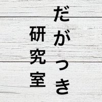 国立音楽大学 打楽器研究室 (@kunitachidaken) 's Twitter Profile Photo 国立音楽大学 打楽器研究室 (@kunitachidaken) 's Twitter Profile Photo