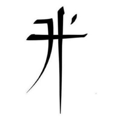 HermitGuitarist's profile picture. my guitar has a mind of its own :/