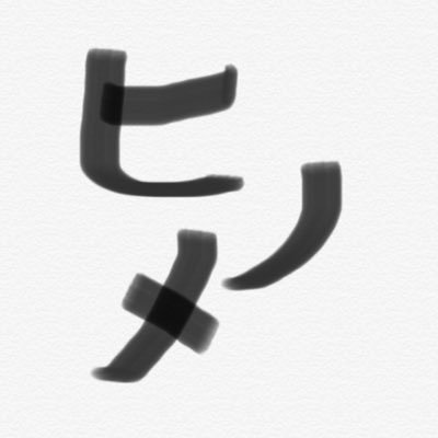 hinome_0143's profile picture. 褒められて伸びる人！曲を作ったり歌ったり楽しくやってます！音街と千冬とたぬk…芸達者な犬が好きです！Y→https://t.co/vtlh5DavU9  N→https://t.co/rdPY4G22nm