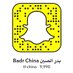 الصين / Trade Lines (@tll_china) Twitter profile photo الصين / Trade Lines (@tll_china) Twitter profile photo