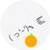 🍊ミカンチャン (@inkt_ykhn) Twitter profile photo 🍊ミカンチャン (@inkt_ykhn) Twitter profile photo