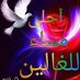 فهد الهمدني (@lalltwxfrata5gn) Twitter profile photo فهد الهمدني (@lalltwxfrata5gn) Twitter profile photo