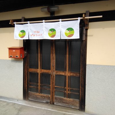 付知ばあちゃんち Tuketiba Tyanti Twitter 付知ばあちゃんち Tuketiba Tyanti Twitter