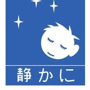 ラジオ、音楽、お笑い、観劇。
わんぱくです。。