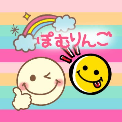 ぽむりんご Line絵文字 スマイル絵文字を Lineで使うとこんな感じに ぜひ一覧から シリーズ4まで出ているので ご覧ください T Co Hsrl8cswvq Line絵文字 Lineスタンプ 毎日使える 学生向け Ol向け 社会人向け ママ友 にも T