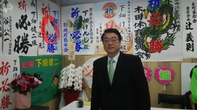 福井市議会議員   公明党   羽水高校   京都産業大学卒業    福井県防災士会理事長