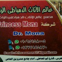 Dr/monaعالم الاثاث الدمياطى الراقي (@mons_dr) Twitter profile photo