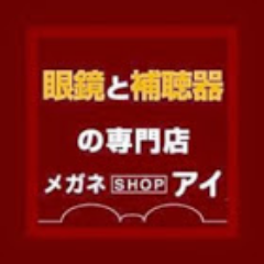 JR尼崎駅すぐ!平和堂3階! 遠近両用やガラスレンズ、他店購入のメガネ修理などなんでもこなす昔ながらのメガネ屋さんです👓