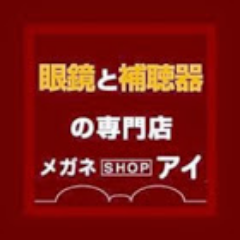 JR尼崎駅すぐ！平和堂3階！ 遠近両用やガラスレンズ、他店購入のメガネ修理などなんでもこなす昔ながらのメガネ屋さんです👓