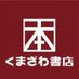 くまざわ書店本厚木店 (@kuma_honatugi) Twitter profile photo くまざわ書店本厚木店 (@kuma_honatugi) Twitter profile photo