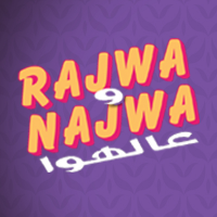 Rajwa w Najwa 3al Hawa - رجوى ونجوى عالهوا(@rajwaWnajwa) 's Twitter Profile Photo
