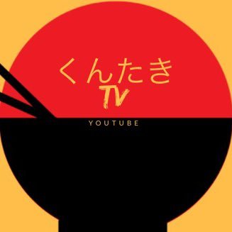 YouTubeもやってるのでよろしくお願い申し上げます。くんたきTV です。良かったらチャンネル登録よろしくお願いします！荒野行動BKクラン募集中です！