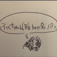 福ちゃん(B'z bro名 パン君) (@fukumonsuto) 's Twitter Profile Photo 福ちゃん(B'z bro名 パン君) (@fukumonsuto) 's Twitter Profile Photo