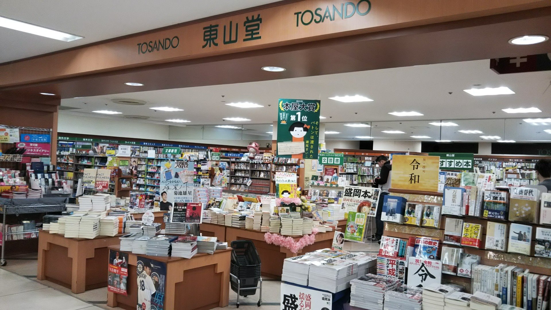 盛岡市内の百貨店の中にある東山堂川徳店の公式アカウントです。おすすめの本や開催中のフェアをご紹介します。お問い合わせ等はお電話にて承っております。019-601-5340