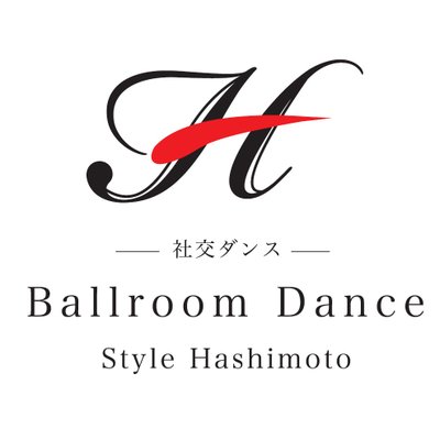 Ballroom Dance Style HASHIMOTO (@StyleHashimoto) / X