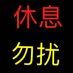 xs0912 (@xs09121) Twitter profile photo xs0912 (@xs09121) Twitter profile photo