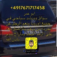 سائق عربي في المانيا (@getyourdriverr) 's Twitter Profile