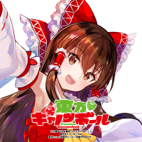 東方キャノンボール (@touhou_cb) 's Twitter Profile Photo 東方キャノンボール (@touhou_cb) 's Twitter Profile Photo
