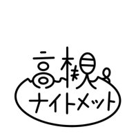 高槻ナイトアルティメット (@takatsuki_night) 's Twitter Profile