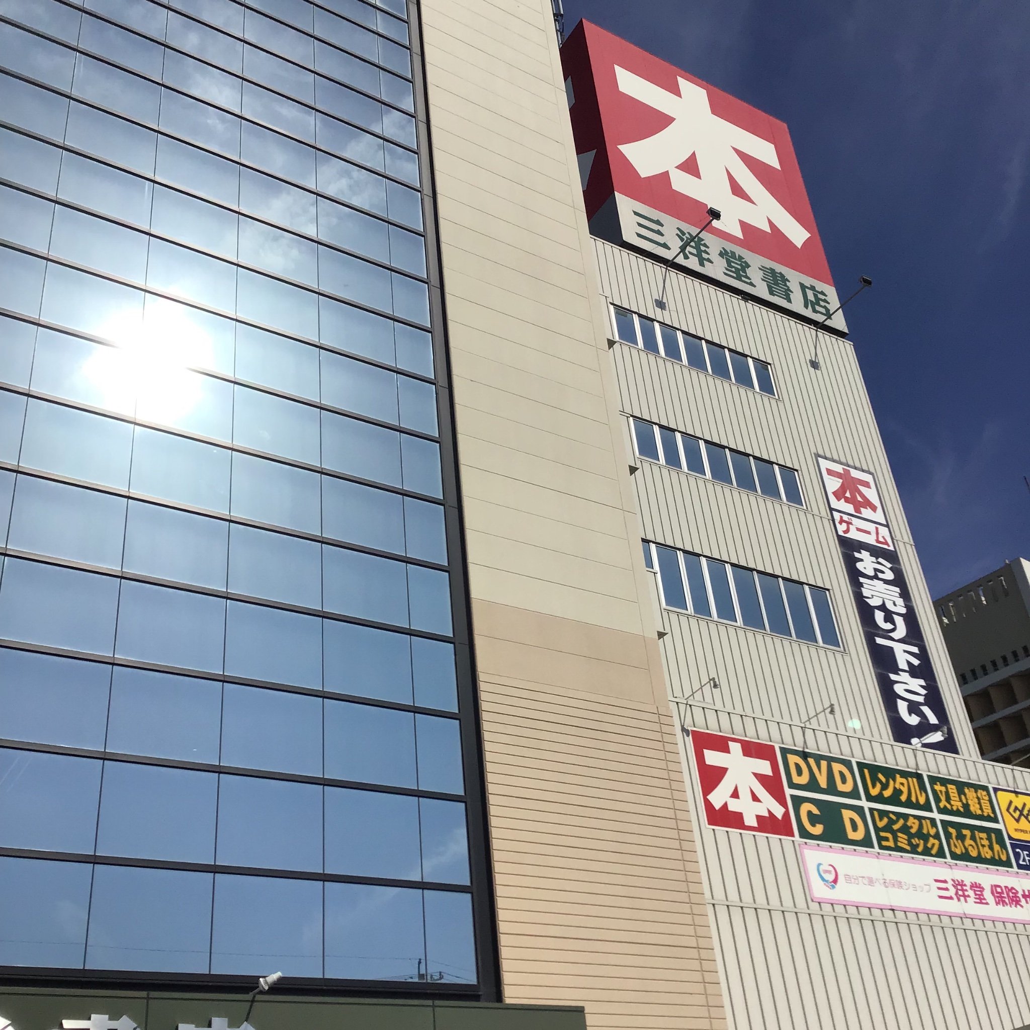 三洋堂書店新開橋店 Sanyodoshinkai Twitter