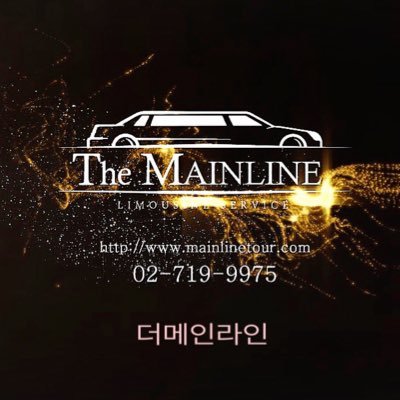 Themainline2's profile picture. mainlinetour KOREA TOUR LIMO VIPtour SEOUL/BUSAN https://t.co/kwncmwcYdg KOREA no 1 limousine Seoul Koera 81-2-719-9975 24h