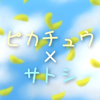 ピカサトアンソロジーさんのプロフィール画像