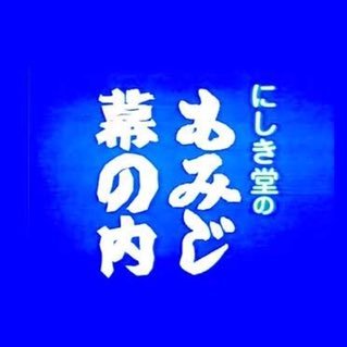 後回しとにぎやかし｜03company社員｜ほんとかな？ほんとだよ。｜ふたごたち ｜