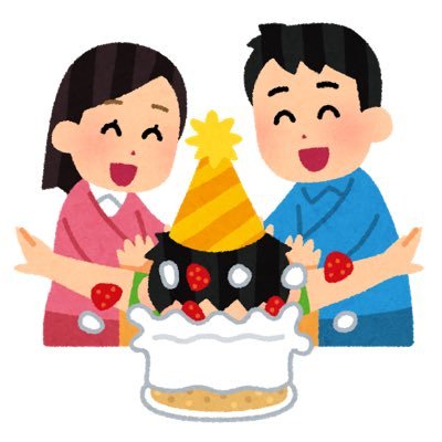 みんなの誕生日を祝っちゃうぜ！㊗️