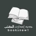 📚جديد إصدارات الكتب® (@booksnew1) Twitter profile photo