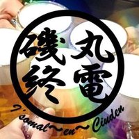 磯丸終電🌈 (@isomal_ciuden) 's Twitter Profile