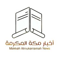 أخبار مكة المكرمة(@AkhbarMakkah) 's Twitter Profile Photo