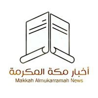 أخبار مكة المكرمة (@akhbarmakkah) 's Twitter Profile