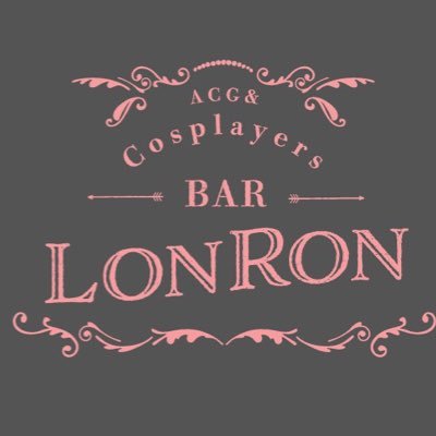 BAR LonRon(ろんろん)3周年！