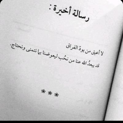 ..عائلتك هي الشيء الوحيد الذي سيبقى معك للنهاية ، لا تنخدع بازدحام العلاقات... ✨✨