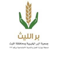 بر الليث (@beralleith) 's Twitter Profile Photo بر الليث (@beralleith) 's Twitter Profile Photo